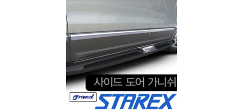 hsm side door garnish hyundai starex h-1 iload 2007-17